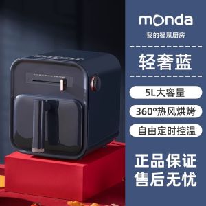 monda空气炸锅家用2024新款智能大容量多功能一体炸薯条机电烤箱