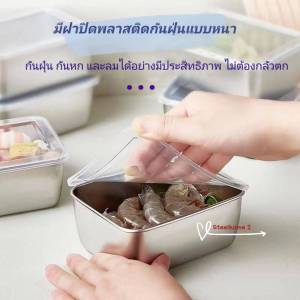 กล่องใส่ของ ถาดใส่ของสแตนเลสอเนกประสงค์ ทรงสี่เหลี่ยม มีฝาปิดพลาสติก
