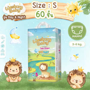 Wesburg Baby Dry Pants เวสเบิร์ก ผ้าอ้อมเด็กแรกเกิดสำหรับกลางวันและกลางคืน แบบกเทป ไซส์ NB - S