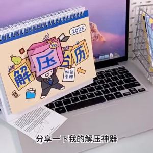 【Ship in 24H】2026年台历 马年日历 2026 Taiwan Calendar 2026年玩坏台历创意解压日历多功能趣味办公桌面摆件打卡计划月历09.16