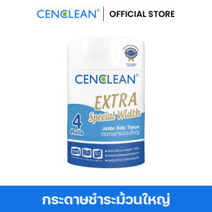 [E-tax E-Receipt] CENCLEAN กระดาษชำระม้วนใหญ่ Jumbo Roll -  1 ชั้น 600 เมตร (FSC Virgin 100%) [16 ม้วน/ลัง]