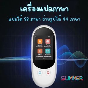ส่งไว! แปลพม่าได้ แปลออฟไลน์ได้ ⭐️2in1 เครื่องแปลภาษา 86ภาษา+ถ่ายรูปแล้วแปล เมนูไทย voice translator translate เรียนภาษา