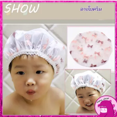หมวกคุมหัวอาบน้ำเด็ก หมวกอาบน้ำเด็กกันน้ำ ใส่อาบน้ำเด็กๆ ป้องกันผมเปียก