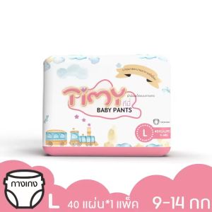 TIMYแพมเพิส ผ้าอ้อมเด็กแบบกางเกง BabyPants ผ้าอ้อม แพมเพิส