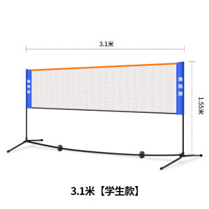 Play Anywhere Badminton Portable Net Singles Doubles