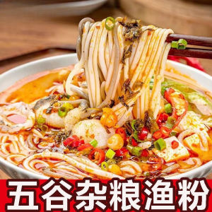 160g 五谷杂粮鱼粉原味渔粉袋装米粉方便速食酸辣粉酸辣麻辣番茄米线