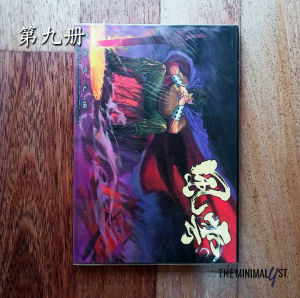 Second-hand Fengyun Manga Collection Edition [Vol 1-2] 二手风云漫画合订本 [第1-10册]