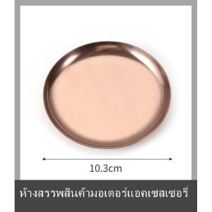💟💥【Special price】💟💥Muya ถาดเก็บเครื่องประดับโลหะสไตล์หรูหราน้ำหนักเบาถาดสแตนเลสสำหรับใส่เครื่องประดับสำหรับหอพักเครื่องประดับเครื่องสำอาง