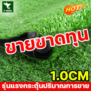 🔥รับประกัน 30 ปี🔥หญ้าเทียม 2*25m(ตัดขนาดตามที่ต้องการได้) ราคาโรงงาน ทนไฟ ระบายน้ำง่าย คุณภาพสูง หญ้าแผ่น หญ้าสนาม หญ้าเทียมตกแต่งสวน หญ้าเทียมปูพื้น สนามหญ้าจำลอง หญ้าเทียมถูกๆ