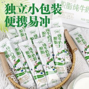 Skim pure milk powder adult high calcium middle-aged and elderly students women low fat high protein inner *** small package