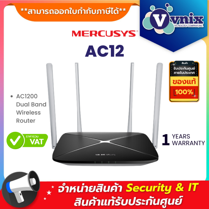 Murcusys AC12 AC1200 Dual Band Wireless Router By Vnix Group | Lazada.co.th