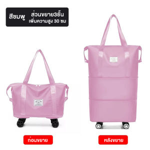 JetSetGoกระเป๋าเดินทาง แบบพับได้ มี 4 ล้อ จุของได้เยอะ พกพาง่าย สะดวก สามารถนำขึ้นเครื่องบินได้โดยตรง