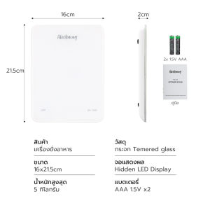เครื่องชั่งอาหารดิจิตอล เครื่องชั่งอาหาร ตาชั่งอาหาร Kitchen scale จอแสดงผล LED  กดง่าย แม่นยำ  พกพาสะดวก Simple Kitchen