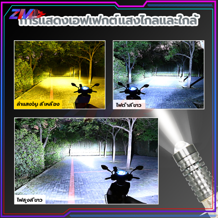 หลอดไฟหน้า LED มอเตอร์ไซค์ หลอดไฟหน้ามอไซ LED ไฟหน้ามอเตอร์ไซค์ รถ ...