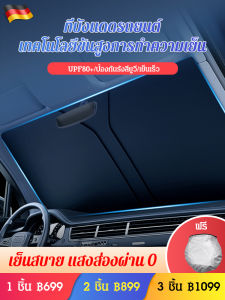 ม่านบังแดดรถยนต์ แสงผ่านศูนย์ ป้องกันรอยขีดข่วน ม่านบังแดดฉนวนกันความร้อน ไร้รอยต่อและไร้แสง ทนทาน