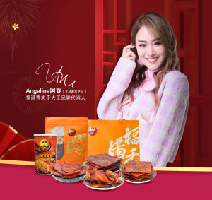 （新包装）现烤470-500g Dried Meat Chicken or Pork 雞肉乾 / 豬肉乾 福满香肉干大王 Hock Moon Hiong