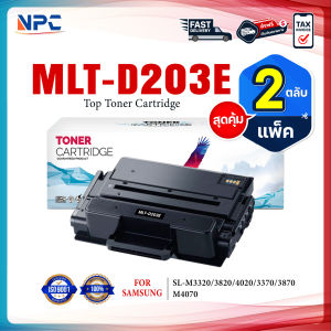 (แพ็ค2)NPC TONER หมึกเทียบเท่า MLT-D203E/D203/203/D203E/203E/MLT D203E FOR Samsung ProXpress SL-M3320/3820/4020/M3370