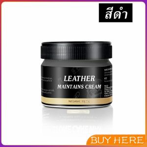 ครีมขัดกระเป๋าหนัง น้ำยาขัดกระเป๋า น้ํายาขัดหนัง ขัดรองเท้าหนัง Shoe polish BUY HERE