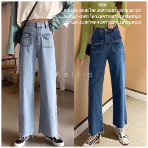 Sale พร้อมส่ง กางเกงยีนส์ ขายาว เอวสูง ทรงกระบอก เท่ เก๋ๆ ทรงสวย แนววินเทจ 98#