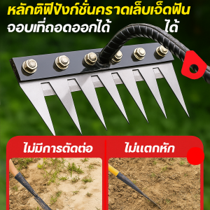 คราดเหล็กมัลติฟังก์ชั่นเหล็กแมงกานีสหนา เครื่องมือกําจัดวัชพืชแบบหลวม