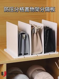 Removable bag storage box partition adjustable bag storage rack Handbag organizer closet bag storage rack