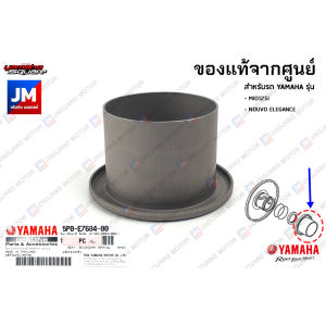 5P0E76840000 แป้นรองสปริง YAMAHA MIO125I NOUVO ELEGANCE