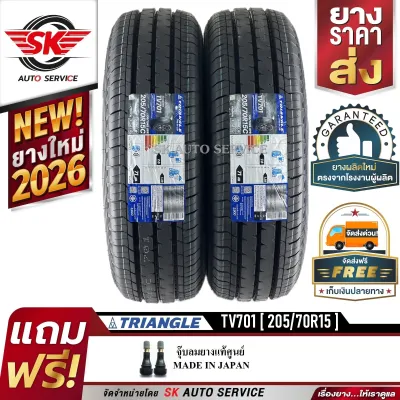 TRIANGLE ยางรถยนต์ 205/70R15 (ล้อขอบ15) รุ่น TV701 2 เส้น (ยางรุ่นใหม่ ปี 2026)