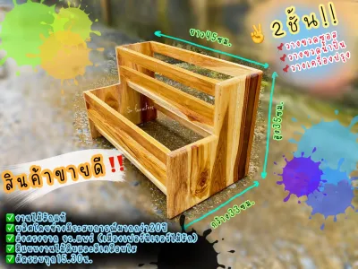 ชั้นวางขวด เครื่องปรุง3ชั้นและ2ชั้นไม้สักทองใช้วางได้10-15ขวดครับ