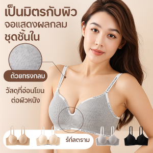 กางเกงชั้นในไร้ตะเข็บดันทรงหน้าอกเล็ก สีเนื้อ อักษรเบรลล์