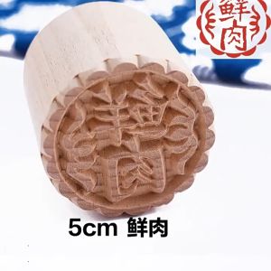 Boxera Cop Kayu Kuih Bulan Pau Acuan Pastri Tradisional DIY Wooden Mooncake Stamp Baking Seal Press Tool Wooden Chop Chinese Leaf Chop Dessert Mold 木印章 ABS