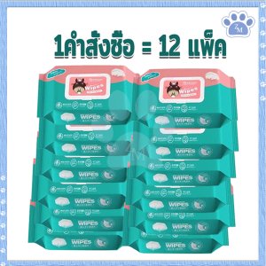 ทิชชู่เปียกเด็ก ทิชชู่เปียก ทิชชู่เปียก 【1คำสั่งซื้อ =12แพ็ค】 กระดาษทิชชู่เปียกเด็ก ทิชชู่เปียกพกพา