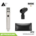 RODE NT3 ไมโครโฟนคอนเดนเซอร์อเนกประสงค์ รับเสียงแบบ Cardioid ใช้ได้ทั้งในสตูดิโอ บนเวที AT Prosound. 