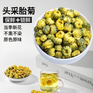 Chrysanthemum Bud Tea – Natural Floral Herbal Tea for Daily Wellness coffee
