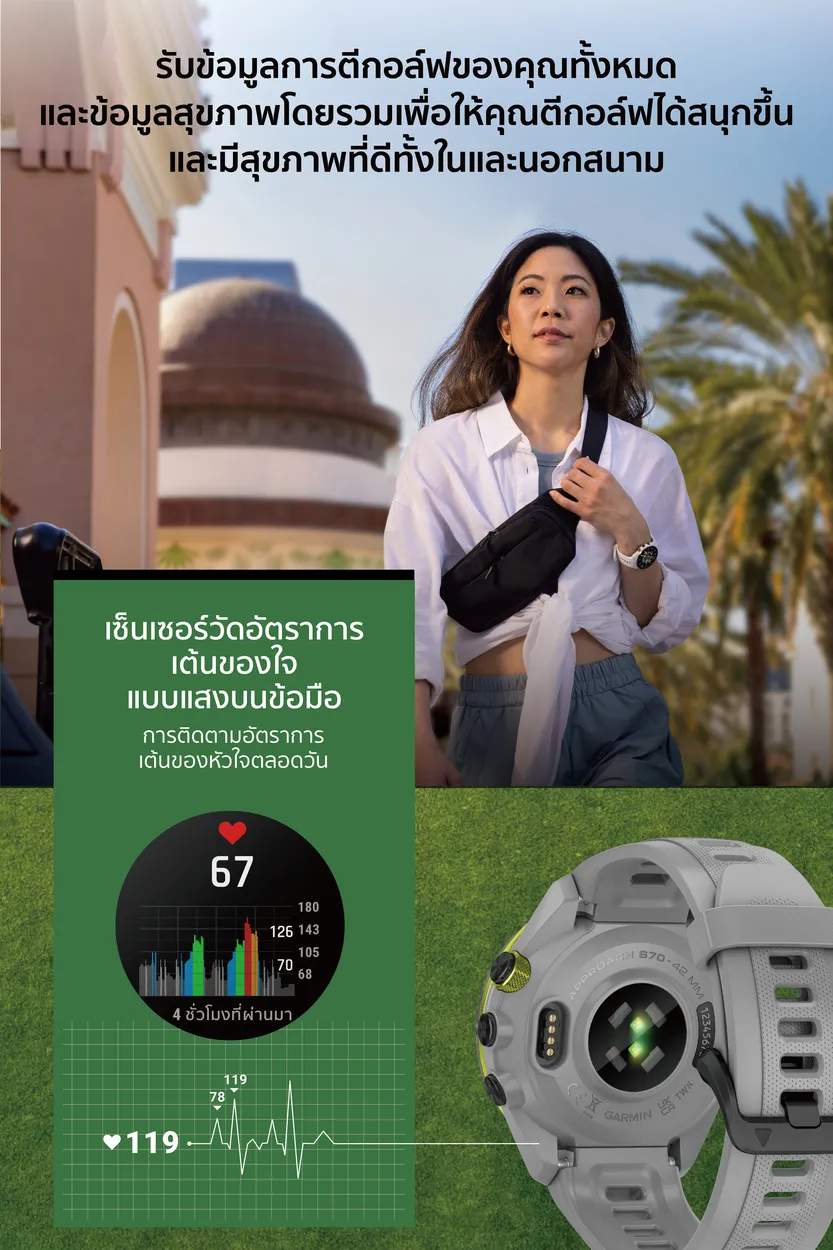 Garmin Approach S70 รับประกันศูนย์ไทย 2 ปี นาฬิกาสมาร์ทวอทช์