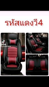 พร้อมส่ง แบบคลุมเต็ม หุ้มเบาะรถยนต์รุ่นใหม่ล่าสุดแบบหุ้มเต็ม ใส่ได้ทั้งรถเก๋งและรถกระบะ