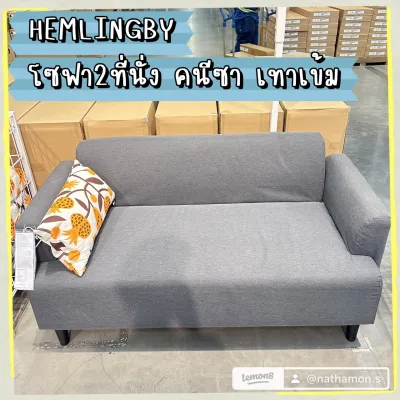IKEA อิเกีย โซฟา2ที่นั่ง คนีซา เทาเข้ม โซฟา