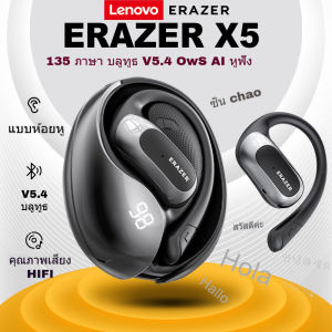 Lenovo ERAZER X5 PRO หูฟังนักแปล หูฟังไร้สายบลูทูธ 5.4 หูฟังการแปลอัจฉริยะ AI เปิดหูฟัง HD Call กีฬาชุดหูฟังพร้อมไมโครโฟน ใช้กับ IOS Android