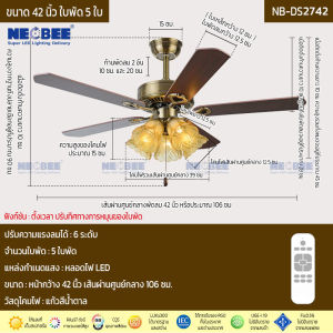 NEOBEE พัดลมเพดานพลายวู๊ดโคมไฟ2in1 52 นิ้ว ห้องนั่งเล่น ห้องอาหาร ห้องนอน วินเทจ NB-DS27