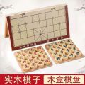 实木中国象棋套装大号可折叠木盒棋盘便携式儿童学生成人高档相棋Solid wood Chinese chess set large foldable wo. 