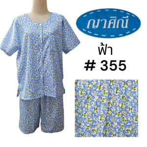 Yasinee Design_M (อก 42 นิ้ว) ชุดเสื้อกางเกงผ้าอองฟอง ชุดนอนผู้หญิง ชุดลำลอง ชุดอยู่บ้าน ชุดนอนลายดอก ชุดนอนคนแก่