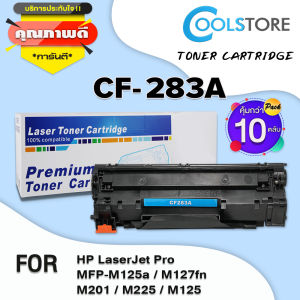COOL ตลับหมึกเลเซอร์ CF283A/CF283/283A/283 (แพ็ค10) สำหรับ Printer LaserJet Pro MFP M125a/M127fn/M201/M225/M125/M127