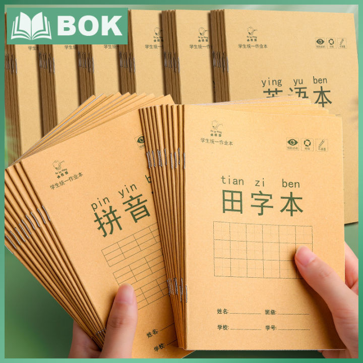 5/10/20Pcs English Chinese Character Tian ZiGe Pinyin Math Books For Practice Stationery Learning Chinese Language Exercise Book小学生作业本 拼音本子田字格英语数学语文1一二年级下册生字本练习本幼儿园写字本米黄护眼纸张学习文具