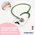 หูฟังแพทย์ ประเทศเยอรมัน หูฟังทางการแพทย์  (R4220) Riester Duplex 2.0 Baby Stethoscope, Stainless Steel - (สำหรับเด็กเล็ก). 