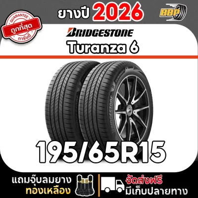 ยาง Bridgestone รุ่น TURANZA6 195/65R15 ปี 26 (24เส้น) เเถมฟรีจุ๊บลมยาง พร้อมรับประกันคุณภาพทุกเส้น💯✅