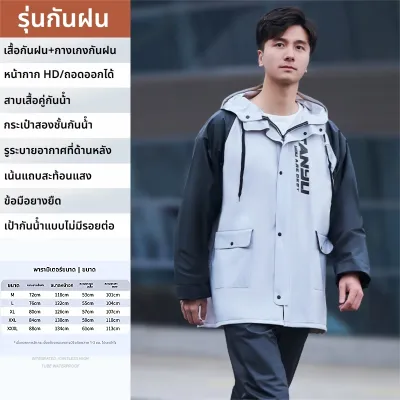 Jerry.JK ชุดกันฝน สไตล์รุ่นใหม่ เสื้อพร้อมกางเกง กันน้ำนุ่มและหนา หน้ากากกันสาดแบบใส กันลม ติดสะท้อนแสง สวมใส่สบาย ไม่อบอ้าว กระดุมหน้า แยกส่วน เสื้อและกางเกง ใช้งานได้ดี แบบหนา เสื้อกันฝนมอเตอร์ไซค์ raincoat