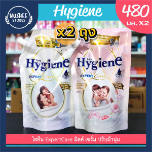 [แพ็คคู่ 2 ถุง] ไฮยีน มิลค์กี้ทัช & บลูมมิ่งทัช Hygiene Expert Care น้ำยาปรับผ้านุ่ม สูตรอ่อนโยน 480 ml