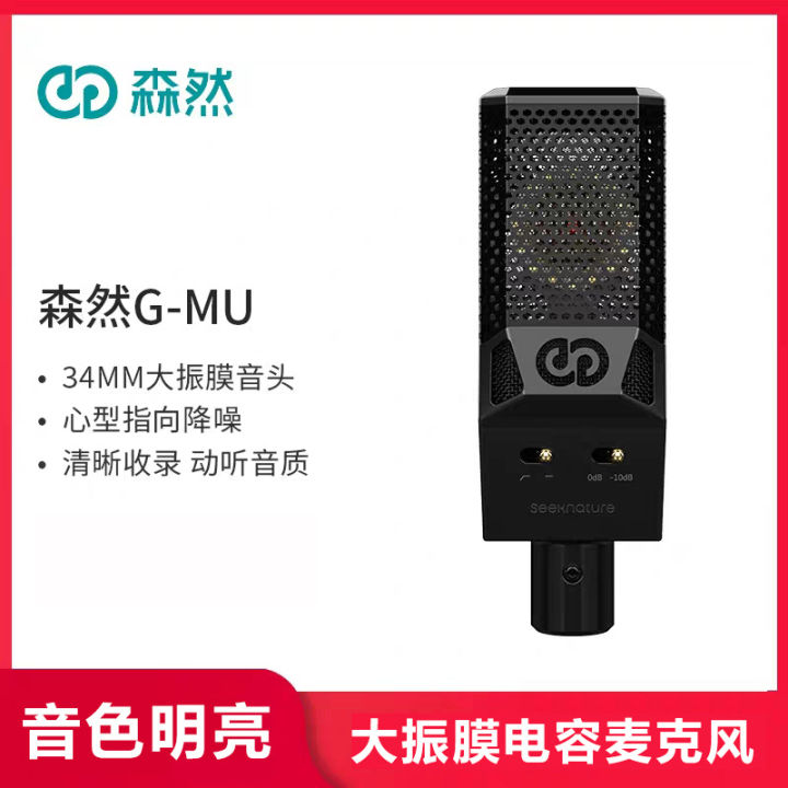 Senran GMU live broadcast equipment complete set of celebrity