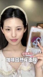 怪奇物语冰美式面膜 美白抗皱紧致 StrangeTale Iced Coffee Mask Firming Stay Up Night Revitalizing Moisturizing Soothing 鼻贴眼膜面膜三效合一🥙1012