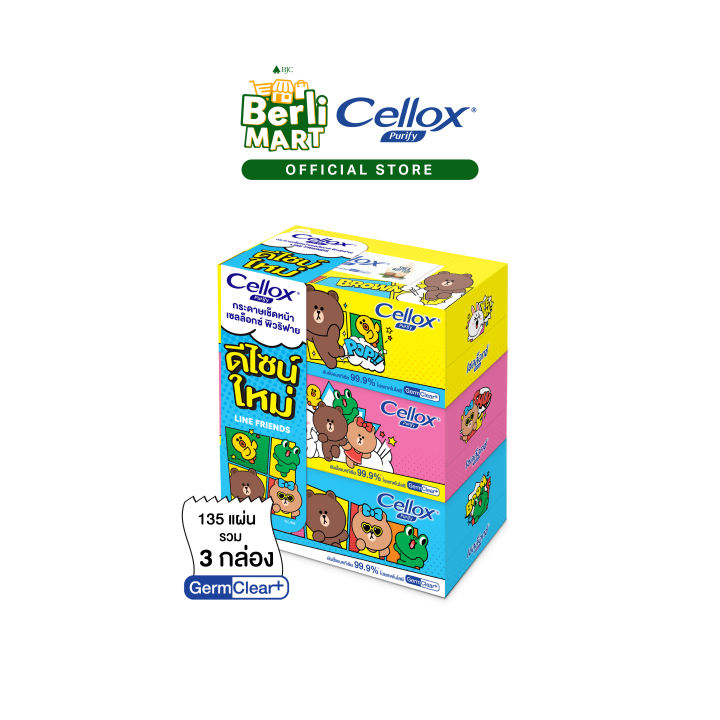 Cellox เซลล็อกซ์ ไลน์เฟรนด์ กระดาษเช็ดหน้า 135 แพ็ก 3 Lazada.co.th