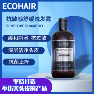 💎现货秒发 100%正品💎 ECOHAIR SENSITIVE SOOTHES SHAMPOO 500ml 舒缓敏感头皮洗发露 抗菌止痒 水油平衡 改善代谢 提升头皮免疫力 深层洁净头皮 温和配方 让头皮得到完全的解放